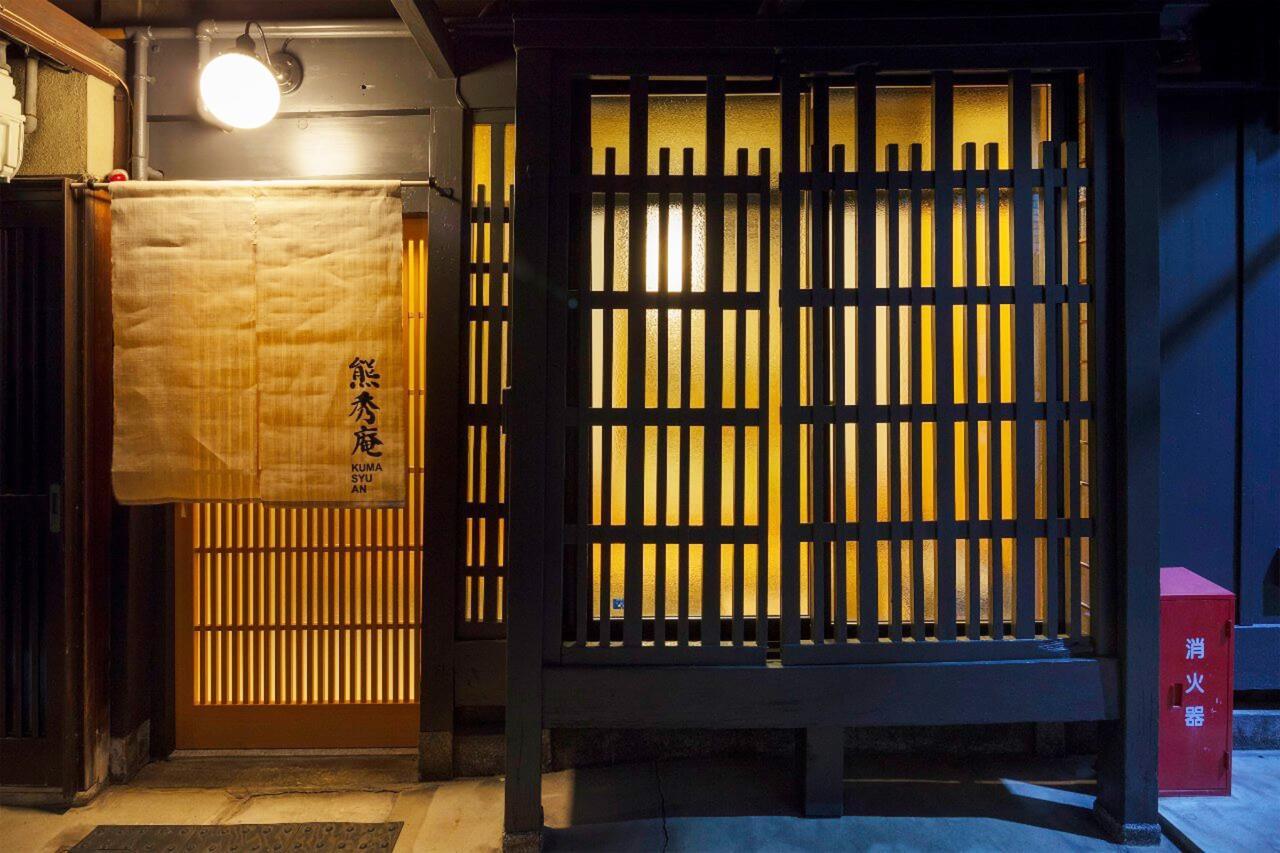 Kumashu An Machiya House Βίλα Κιότο Εξωτερικό φωτογραφία